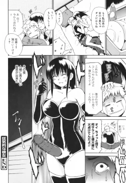 Page 212 of Hug Shite Ageru!