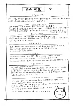 Page 213 of Hug Shite Ageru!