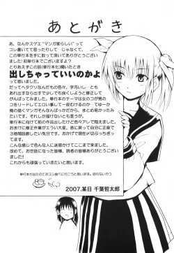 Page 215 of Hug Shite Ageru!