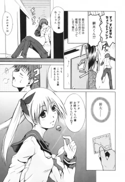 Page 29 of Hug Shite Ageru!