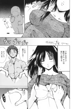 Page 33 of Hug Shite Ageru!