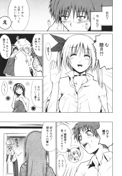 Page 41 of Hug Shite Ageru!