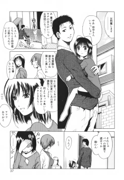 Page 43 of Hug Shite Ageru!