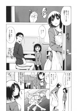 Page 45 of Hug Shite Ageru!