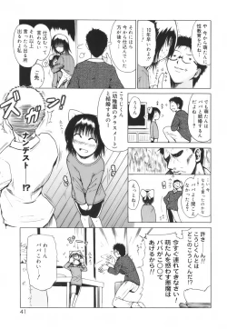 Page 47 of Hug Shite Ageru!