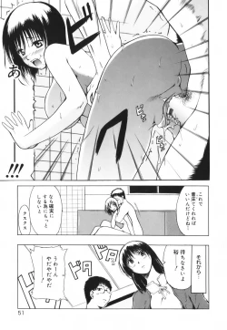 Page 57 of Hug Shite Ageru!