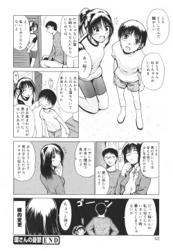 Page 58 of Hug Shite Ageru!