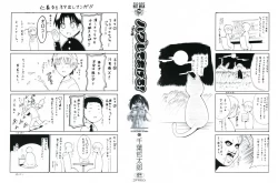 Page 5 of Hug Shite Ageru!