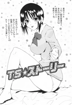 Page 95 of Hug Shite Ageru!