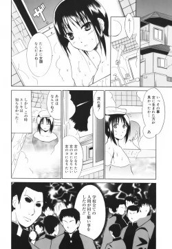 Page 98 of Hug Shite Ageru!