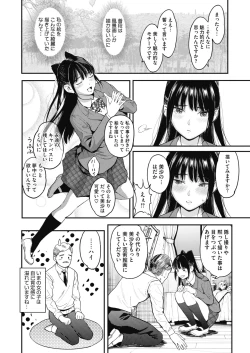 Page 100 of COMIC HOTMILK 2020-04