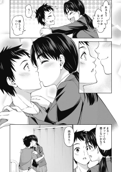 Page 151 of COMIC HOTMILK 2020-04