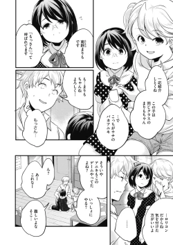 Page 168 of COMIC HOTMILK 2020-04