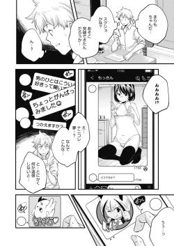 Page 172 of COMIC HOTMILK 2020-04