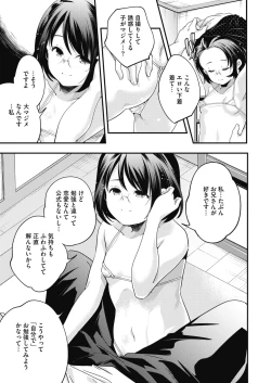 Page 177 of COMIC HOTMILK 2020-04