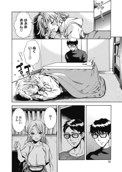 Page 17 of COMIC HOTMILK 2020-04