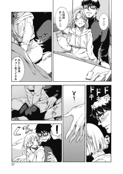 Page 20 of COMIC HOTMILK 2020-04