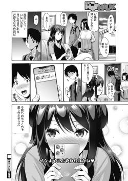 Page 212 of COMIC HOTMILK 2020-04