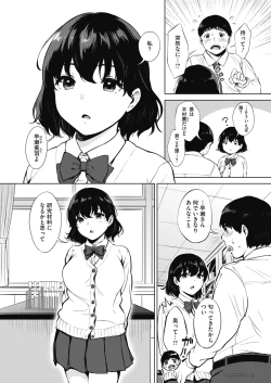 Page 230 of COMIC HOTMILK 2020-04