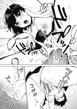 Page 244 of COMIC HOTMILK 2020-04