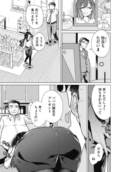 Page 297 of COMIC HOTMILK 2020-04