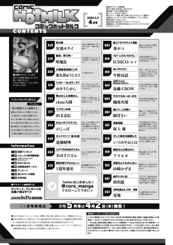 Page 2 of COMIC HOTMILK 2020-04