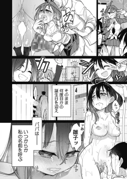 Page 306 of COMIC HOTMILK 2020-04