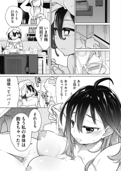 Page 307 of COMIC HOTMILK 2020-04