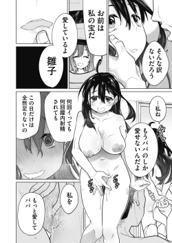 Page 308 of COMIC HOTMILK 2020-04