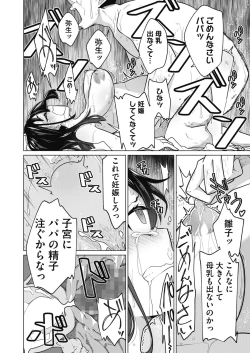 Page 310 of COMIC HOTMILK 2020-04