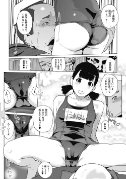 Page 332 of COMIC HOTMILK 2020-04