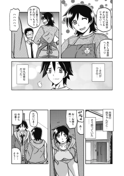 Page 345 of COMIC HOTMILK 2020-04