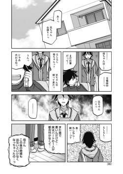 Page 352 of COMIC HOTMILK 2020-04