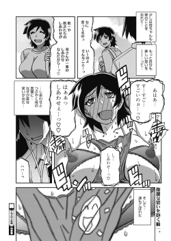 Page 362 of COMIC HOTMILK 2020-04