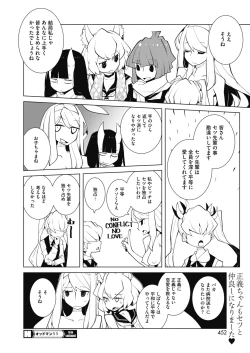 Page 388 of COMIC HOTMILK 2020-04