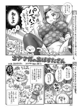 Page 389 of COMIC HOTMILK 2020-04