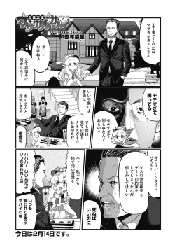 Page 393 of COMIC HOTMILK 2020-04