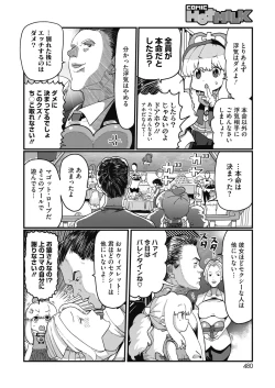 Page 394 of COMIC HOTMILK 2020-04