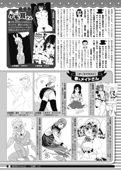 Page 402 of COMIC HOTMILK 2020-04