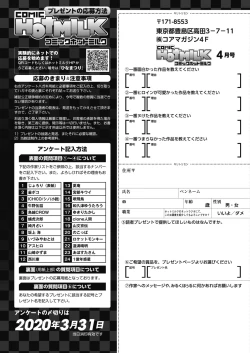 Page 406 of COMIC HOTMILK 2020-04