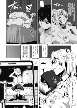 Page 52 of COMIC HOTMILK 2020-04