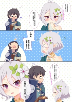 Page 3 of 可可蘿的家計事情