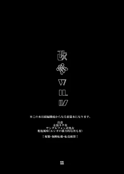 Page 11 of Kaizan Waltz