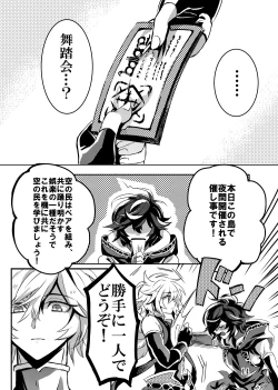 Page 14 of Kaizan Waltz