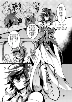 Page 18 of Kaizan Waltz