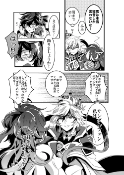 Page 21 of Kaizan Waltz