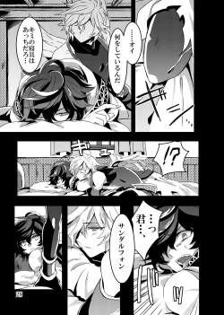 Page 29 of Kaizan Waltz