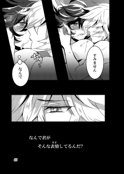Page 45 of Kaizan Waltz