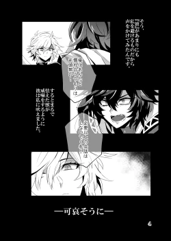 Page 4 of Kaizan Waltz