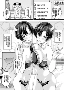 Page 18 of Nyotaika Shite Onna Haishinsha ni Naru